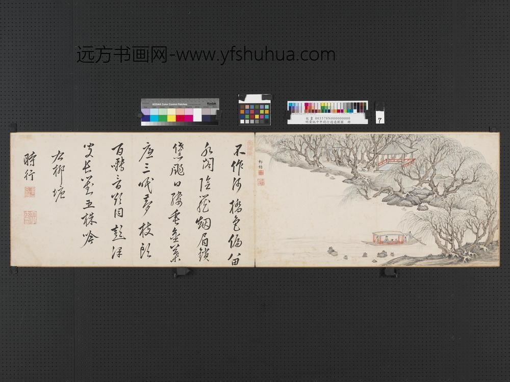 申时行适适圃图册-竹径-