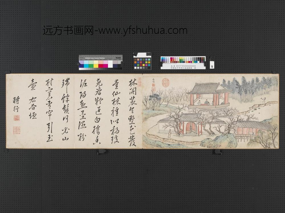 申时行适适圃图册-莲池-