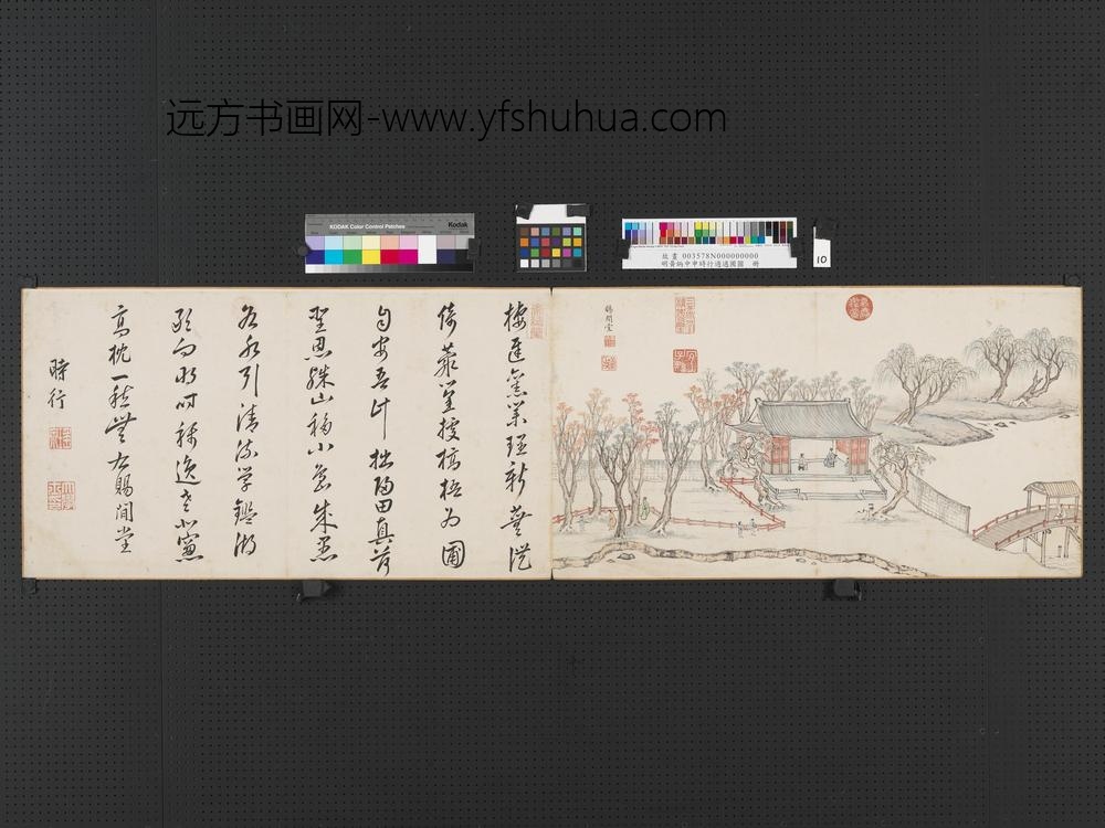 申时行适适圃图册-赐闲堂-