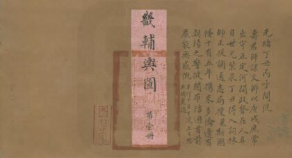 畿辅舆地全图 0.jpg