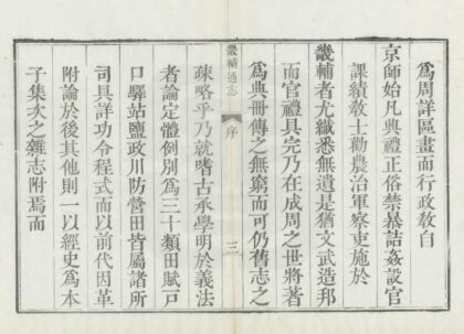 畿辅通志 0.jpg