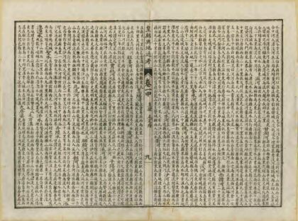 皇朝舆地通考 0.jpg