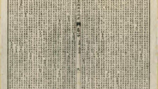 皇朝舆地通考 0.jpg