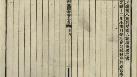 皇朝藩属舆地丛书 0.jpg