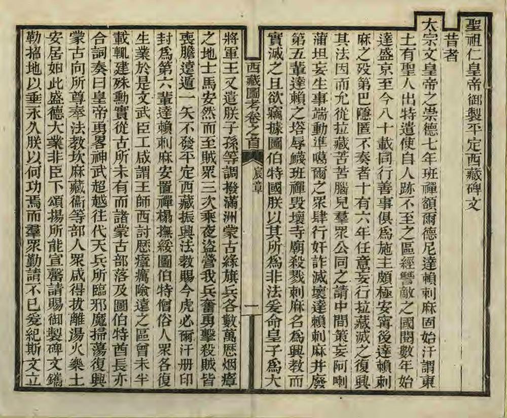 皇朝藩属舆地丛书_