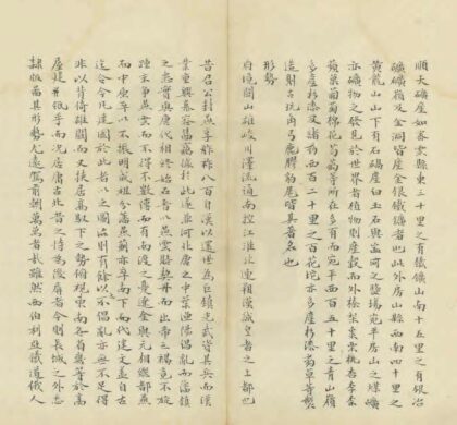 直隶山东风土记 0.jpg