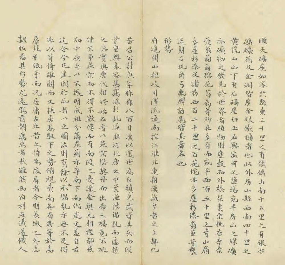 直隶山东风土记_