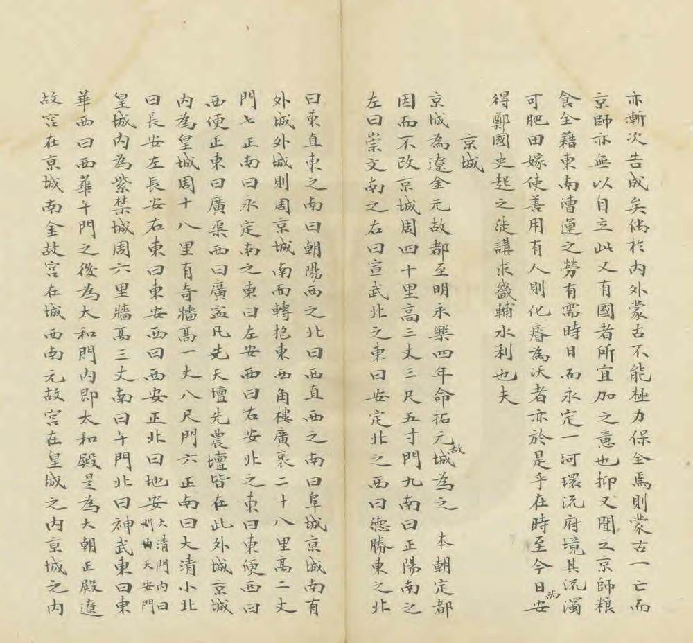 直隶山东风土记_