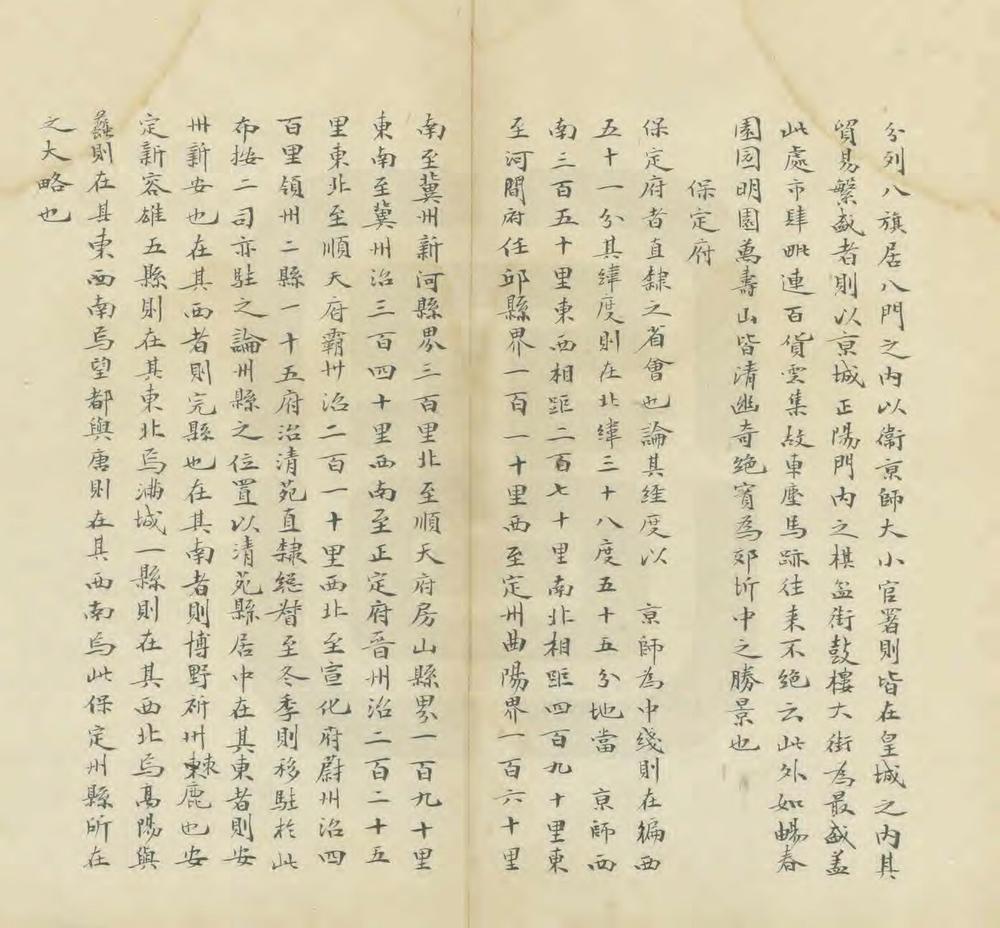 直隶山东风土记_