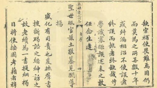 直隶遵化州志 0.jpg