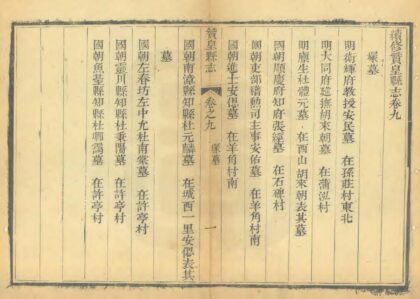 续修赞皇县志 0.jpg