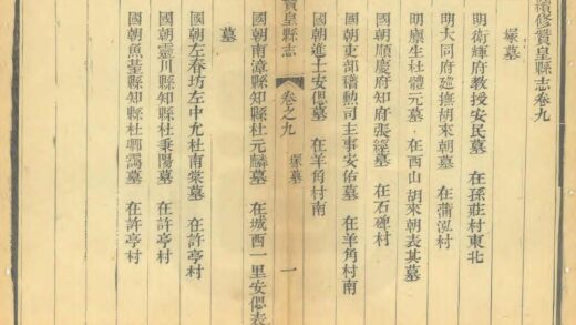 续修赞皇县志 0.jpg