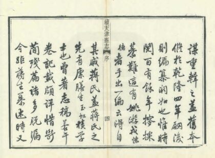 续天津县志 0.jpg