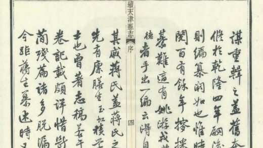 续天津县志 0.jpg