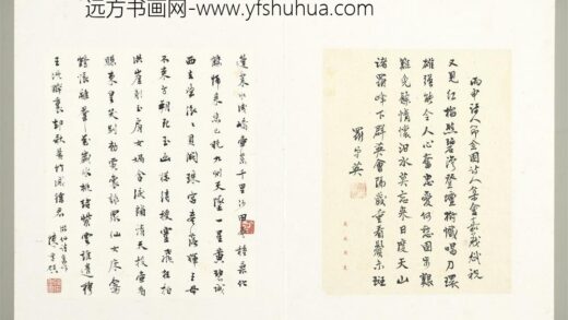 罗卓英 当代名家蓬山掇玉册 行书七言律诗.jpg