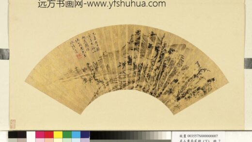 胡鼎崧 名人画扇贰册下册 万竿烟雨.jpg