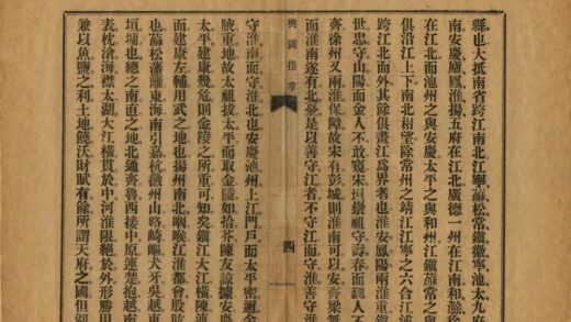 舆图指掌论 0.jpg