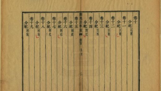 舆地沿革表 0.jpg