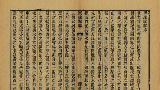 舆地纪胜 0.jpg
