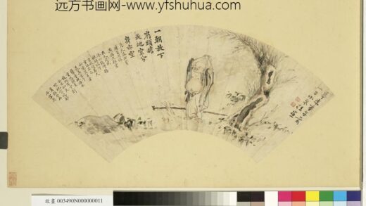 艺林清赏册 清伟元布袋和尚.jpg