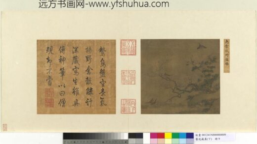 艺苑藏真（下）册宋惠崇秋野盘雕 1.jpg