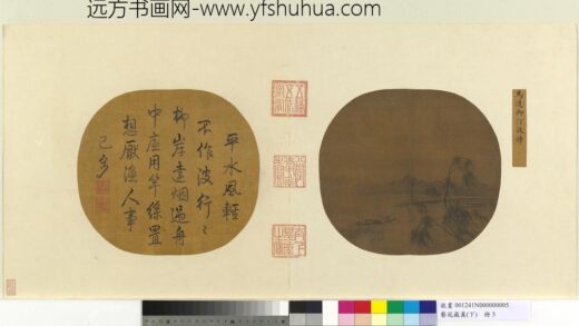 艺苑藏真（下）册宋马逵柳汀放棹 1.jpg