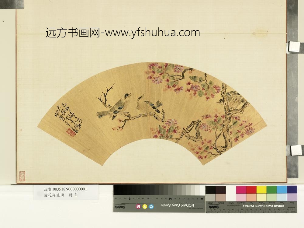 花卉画册-明李辰海棠