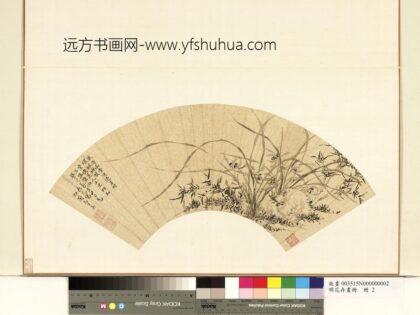 花卉画册 明马守贞兰竹.jpg