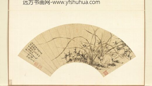 花卉画册 明马守贞兰竹.jpg