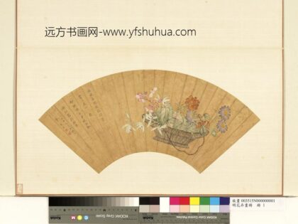 花卉画册 清马荃兰菊海棠.jpg