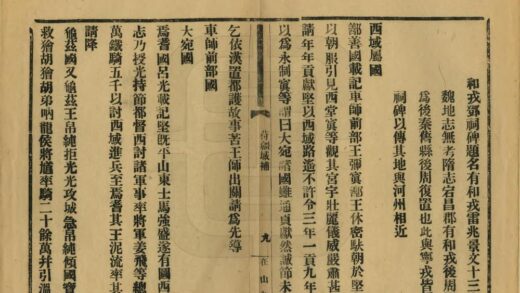 苻秦疆域志补正 0.jpg