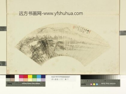 范述曾（范廷镇） 名人画扇（丁）册 松溪高士图.jpg