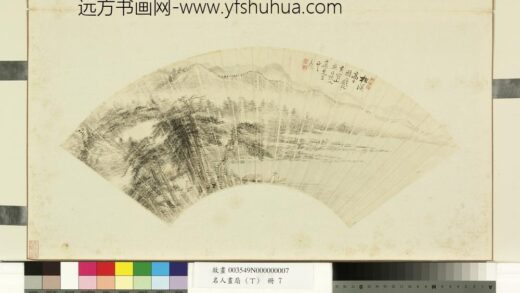 范述曾（范廷镇） 名人画扇（丁）册 松溪高士图.jpg