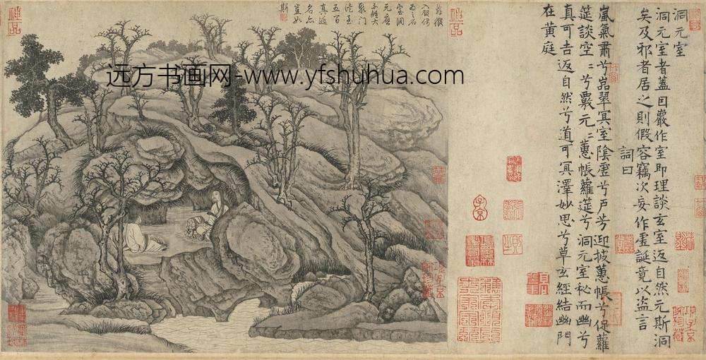 草堂十志图卷洞元室