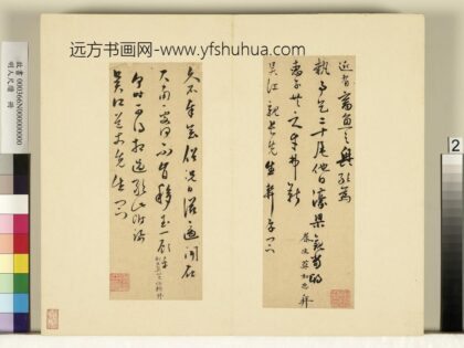 莫如忠 明人尺牍册 尺牍（三）.jpg