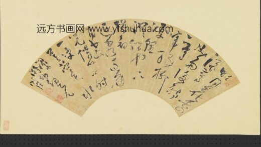 蒋明凤明人画扇册 草书.jpg