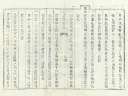 行唐县新志 0.jpg