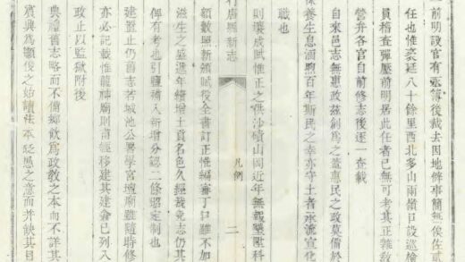 行唐县新志 0.jpg