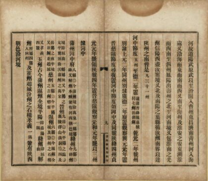 补元和郡县志四十七镇图说 0.jpg