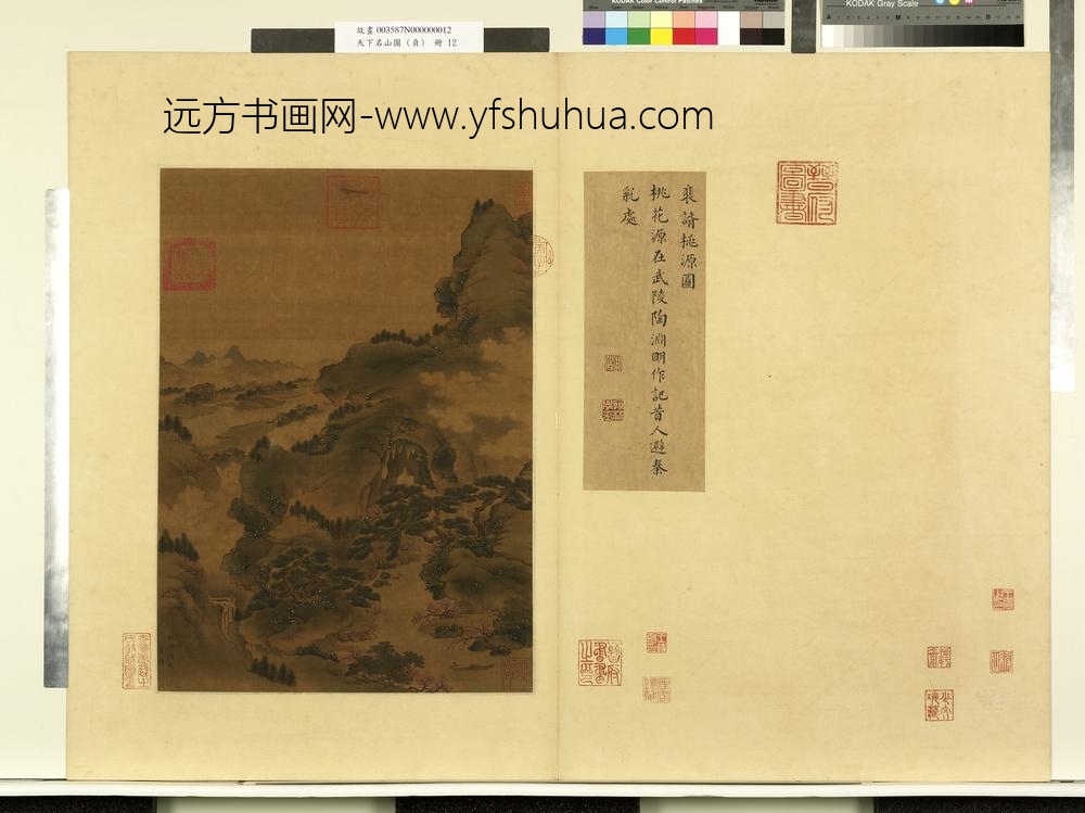 裴谞-天下名山图(贞)册-桃源图