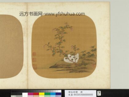 诸仙妙绘册 宋毛松红蓼竹鹅.jpg