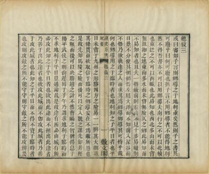 读史方舆纪要 0.jpg