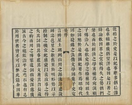 读史方舆纪要历代州域形势 0.jpg