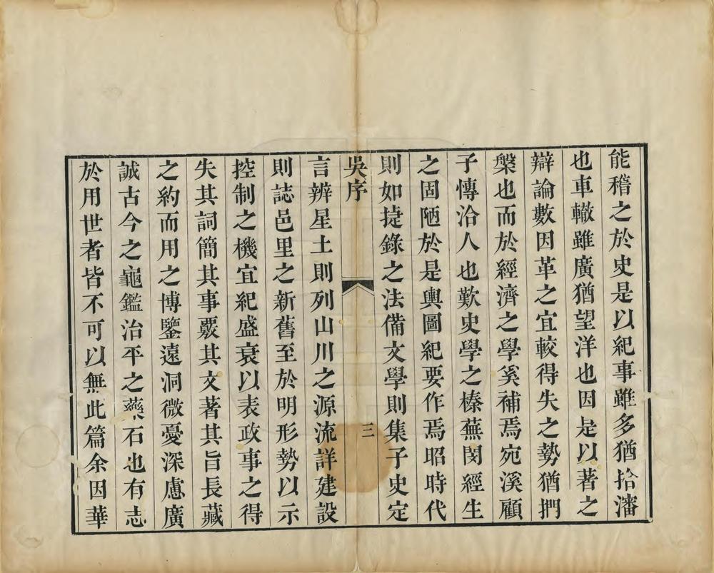 读史方舆纪要历代州域形势_