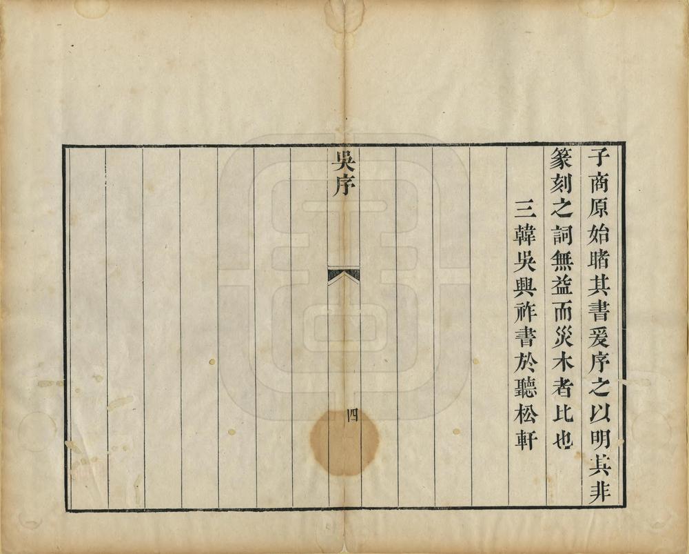 读史方舆纪要历代州域形势_