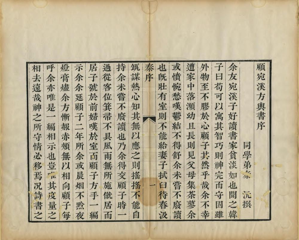 读史方舆纪要历代州域形势_