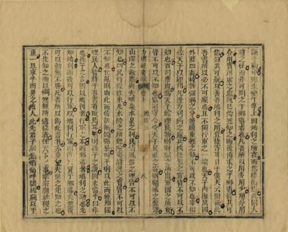 读史方舆纪要序 0.jpg