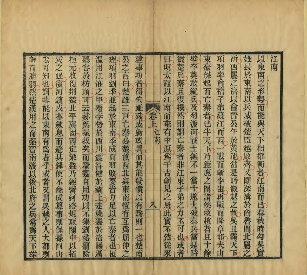 读史方舆纪要序_