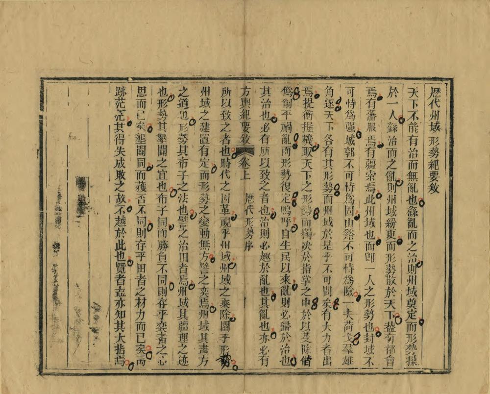 读史方舆纪要序_