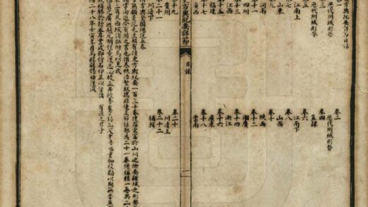 读史方舆纪要详节 0.jpg